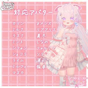 【19アバター対応】ときめきルームウェア 缩略图 2