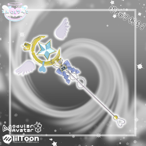 【16アバター対応】Twinkle Magic 缩略图 3