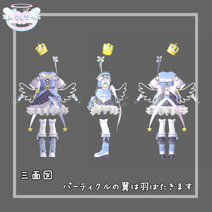 【16アバター対応】Twinkle Magic 缩略图 5