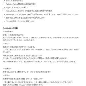 【16アバター対応】Twinkle Magic 缩略图 35