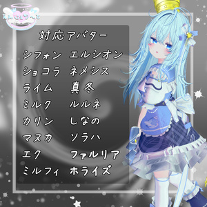 【16アバター対応】Twinkle Magic 缩略图 2