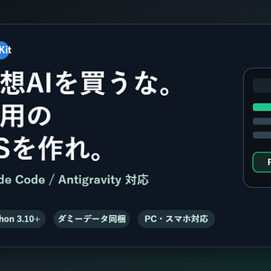 Keiba OS Builder Kit｜AIで自分専用の競馬予想OSを作るスターターキット