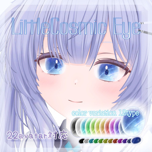 ✨【22avatar対応】LittleCosmic_Eye✨