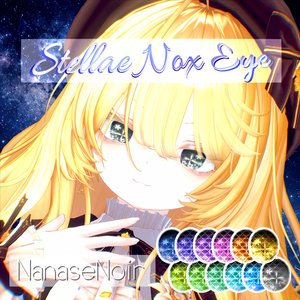 無料版有り❣️🌟【10avatar対応】StellaeNox_Eye🌟動く流れ星アニメーション付き 缩略图 3