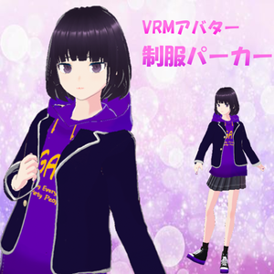 【VRMアバター】制服パーカーな女の子2