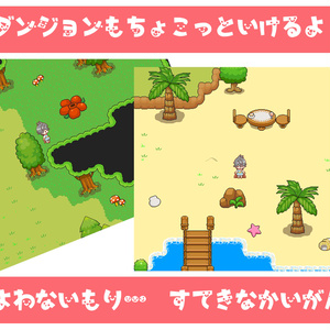 へんてこマップチップ『はじまりの村』(ＶＸAce)
