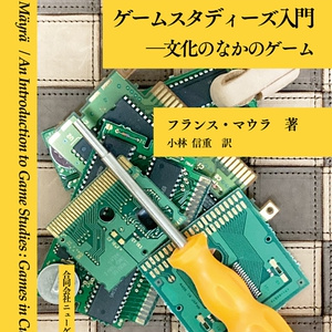 パラノイア【トラブルシューターズ】PDF版 - New Games Order