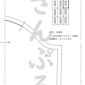 ヒーローマスク・雷の戦士 - okayamakawa - BOOTH