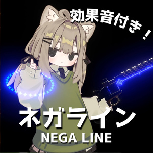 [MA Compatible / VRChat] Negaline
