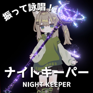 Night Keeper [MA Compatible · VRChat]