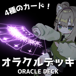 [MA Compatible / Card Gimmick] Oracle Deck