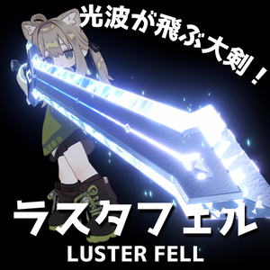 [MA Compatible / Greatsword Gimmick] Lastafel