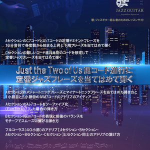 ジャズアドリブフレーズ集 Vol.1 音源収録版（EPUB） - nanako