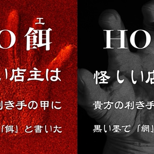 【CoCシナリオ】神憑りどもの百鬼夜行【4PL秘匿】 SPLL:E108357 - こそあど古書店 - BOOTH