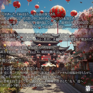 【CoCシナリオ】神憑りどもの百鬼夜行【4PL秘匿】 SPLL:E108357 - こそあど古書店 - BOOTH