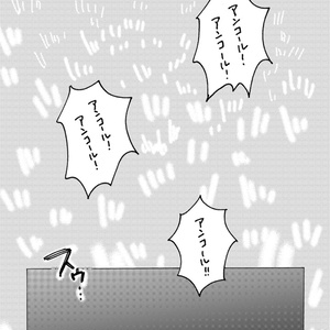 みつつきのアンコール