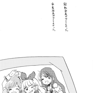 みつつきのアンコール
