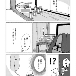 おとめびより　雪、ときどき、おとめ