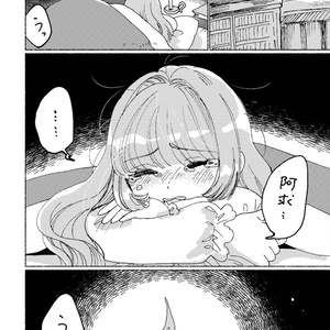 わたしと阿求の四十九日