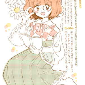 阿求と小鈴のレシピカレンダー【2024】