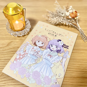 例大祭21新刊セット - ひよこ缶 - BOOTH