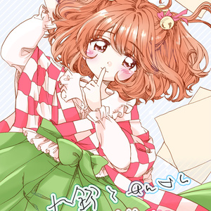 小鈴とせんせい