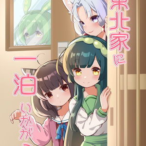 VTubeStudio対応 ずんだもん - 東北ずん子・ずんだもんショップ【公式