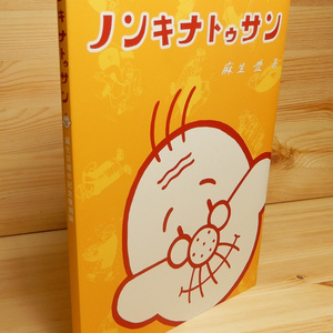 岡田睦作品集（第二版分） - miyauchibooks - BOOTH