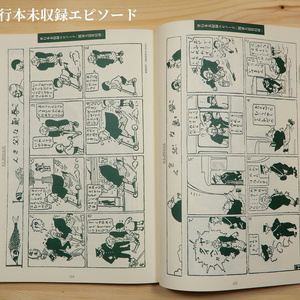 池田得太郎 異端小説集（第二版）分 - miyauchibooks - BOOTH