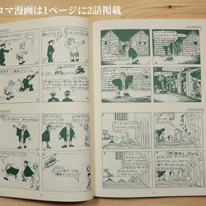 池田得太郎 異端小説集（第二版）分 - miyauchibooks - BOOTH