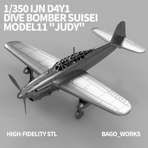 【STLデータ】1/350 D4Y1 彗星11型 Carrier Bomber Suisei
