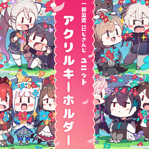 にじさんじ非公式グッズ 黛灰アクリルスタンド 通常Ver にじさんじ非公式グッズ 黛灰アクリルスタンド 通常Ver
