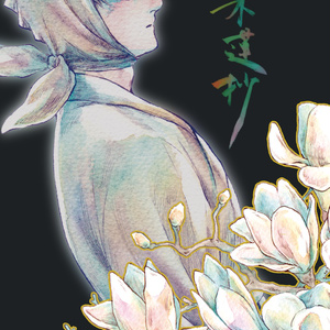 斉藤タカ丸 鈍の啓明【WEB再録】 - 虹太のマンガ #四年生 #忍