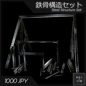 【VRchat想定】工業建設アイテムパック Industrial Construction Item Pack 缩略图 5