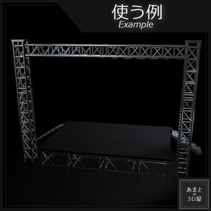 【VRchat想定】トラスセット Truss Set (+Stage) 缩略图 6