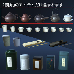【3Dモデル】中華茶壺セット 缩略图 2