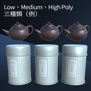 【3Dモデル】中華茶缶セット 缩略图 3