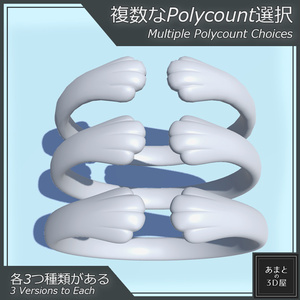 【VRchat想定】獣足の指輪 Beast Paw Ring 缩略图 3