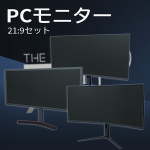 【3Dモデル】PCモニターセット 全入りセット 缩略图 10