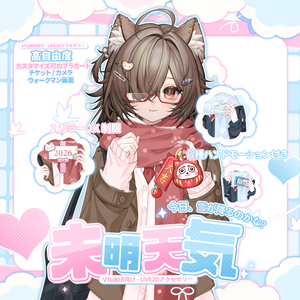 「Outfit Assets」New Year's Eve｜💼冬JK 制服🌨️未明天気・2 カラー🩵 ｜新年&日常&正月｜VTuber向け｜Live2d付き｜【VTS】配信用素材/Live2D衣装アクセサリー