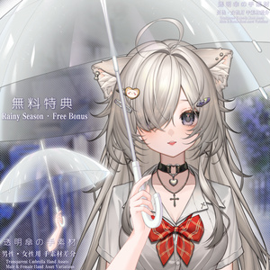 【無料】梅雨の透明傘 Live2d手素材 / Rainy Season Umbrella Hand Assets / 【VTS】Free Bonus【VTuber素材・男性/女性モデル対応】