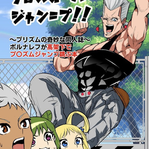 ジョジョの奇妙な冒険 ジョジョ9部予想漫画（3ページあります