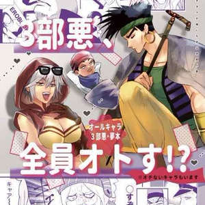 ジョジョの奇妙な冒険 エジプト編 JO3-27SDR よ ジョースター