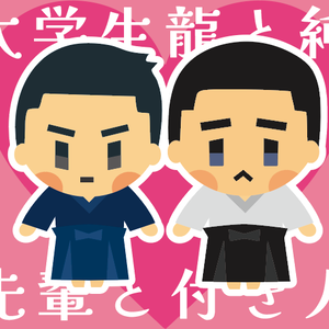 【ピクスク用アバター⑥】大学生龍純【png】