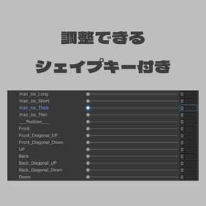 【無料】咥えるヘアゴム【Phys Bone 付】 缩略图 3
