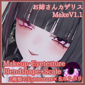 誰でもお姉さんカザリスセット