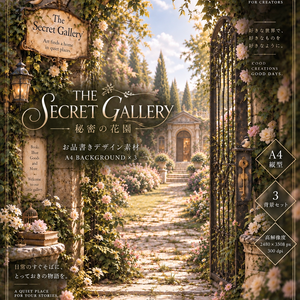 THE SECRET GALLERY -秘密の花園-｜背景素材