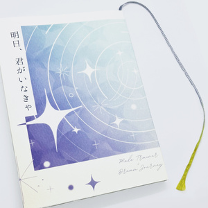 東堂葵】SO IN LOVE【夢小説本】※匿名配送 - harawatamgmg - BOOTH