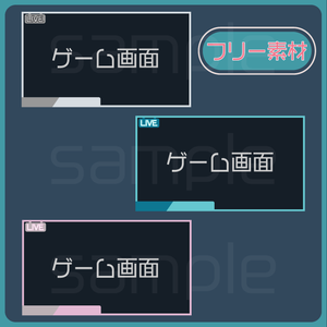 【フリー素材】配信用フレーム6種類セット