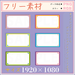【フリー素材】背景素材　オーバーレイ
